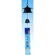 南武風鈴 東屋 ミニ