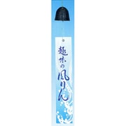 南武風鈴 ツリガネ 小