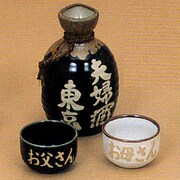 夫婦酒器