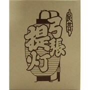 提灯 東京タワー 紫