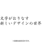 フォントワークスOpenTypeフォント グレコStd-M for Mac [Mac]