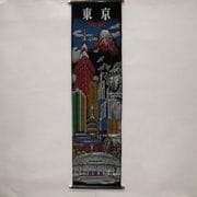 掛け軸 Tapestry [KAKEZIKU Tokyo M 東京]