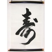 掛け軸 Tapestry [KAKEZIKU 文字 Kotobuki 寿]