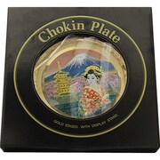 彫金皿 Chokin Plate [サラ200 9inch 金クサラシ 富士ゴジュウ]