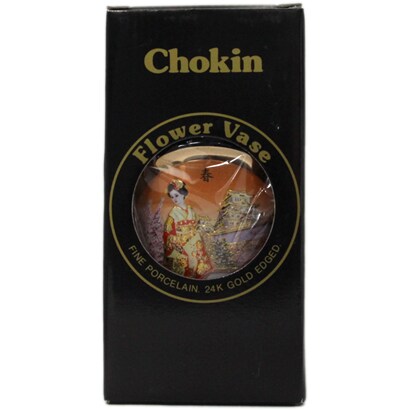 彫金花瓶 Chokin Flower Vase [101 6 白舞妓]