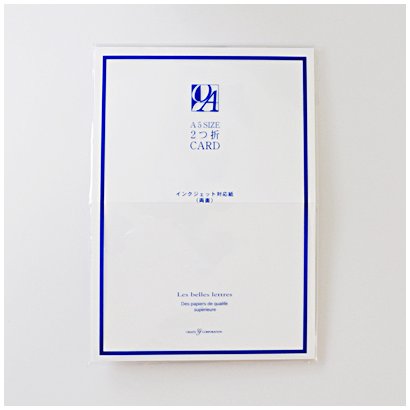 2つ折カード 一般紙(しろ) 両面OA対応 A5 10枚 CGC177