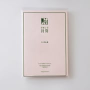 H/M 洋形1号封筒 CGE142
