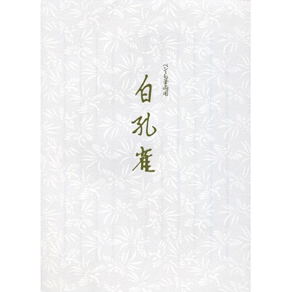 便箋 LP3267 便箋　白孔雀