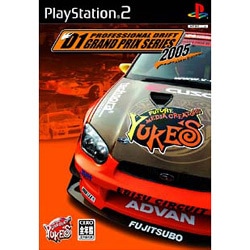 D1グランプリ 2005 [PS2ソフト]