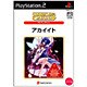 アカイイト SuperLite 2000 アドベンチャー [PS2ソフト]