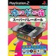 オレたちゲーセン族 スーパーバレーボール [PS2ソフト]