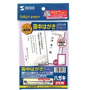 インクジェット喪中ハガキ(スイレン) JP-HKRE13