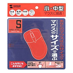 マウスパッド Sサイズ 光学式・レーザー式・ボール式マウス対応 ブルー MPD-EC25S-BL