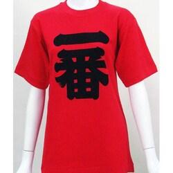 【国内即発送】 ヨドバシ.com - 京都繊維 6046R-LL [大人Tシャツ 赤 一番 LL コレクション