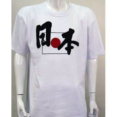 6002 3l 大人tシャツ 日の丸日本 3l 6002 3l 大人tシャツ 日の丸日本 3l