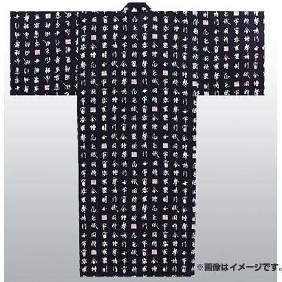 521XL [ユカタジ 紺祇園 男浴衣 XL]