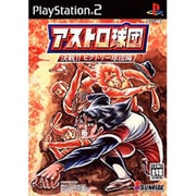 アストロ球団 決戦！！ビクトリー球団編 [PS2ソフト]