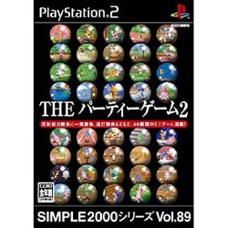THE パーティゲーム2 （SIMPLE2000シリーズ Vol.89） [PS2ソフト]
