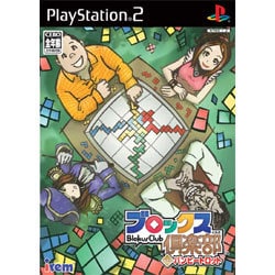 ブロックス倶楽部 withバンピートロット [PS2ソフト]