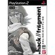 .hack//Fragment [PS2ソフト]