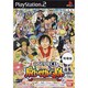 ワンピース パイレーツカーニバル 旧本体専用マルチタップ同梱 [PS2ソフト]