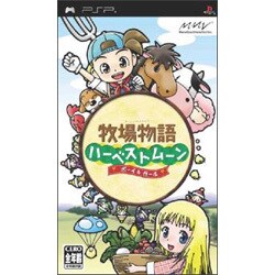 牧場物語 ハーベストムーン ボーイ＆ガール [PSPソフト]