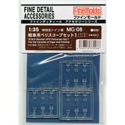 1/35 MG08 ドイツ軍 ペリスコープセット1 [1/35スケール ミリタリー用パーツ]