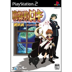 魔探偵ロキRAGNAROK 魔妖画 失われた微笑 [PS2ソフト]