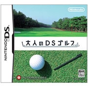 大人のDSゴルフ [DSソフト]
