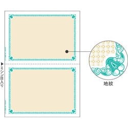帳票 A4タテ 2面 地紋 100枚 BP2056