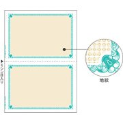帳票 A4タテ 2面 地紋 100枚 BP2056
