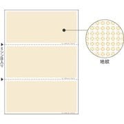 A4 地紋 3面(100) BP2057