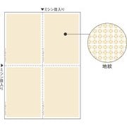 A4 地紋 4面(100) BP2058
