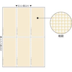 マルチプリンタ帳票 A4 地紋 6面 BP2059
