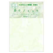 はがき 森色ノキモチ 20枚 88285006