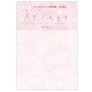 はがき 花色ノキモチ 20枚 88286006