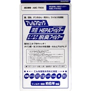空気清浄機フィルター ABC-FAH93