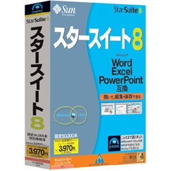 スタースイート 8 限定5000本 特別価格版 Win