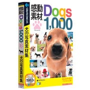 感動素材 Dogs1000 説明扉付きスリムパッケージ Win