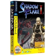 SHADOW FLARE I 説明扉付きスリムパッケージ版 Win