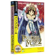プリンセスメーカー2 クラシック スリーブスリムパッケージ版 Win