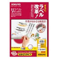 ヨドバシ.com - コクヨ KOKUYO インクジェットプリンタ用紙ラベル「リラベル」 はかどりタイプ A4 ノーカット 100枚 KJ- E80908N 通販【全品無料配達】
