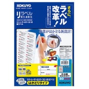 ヨドバシ.com - コクヨ KOKUYO レーザープリンタ対応ラベル 通販【全品