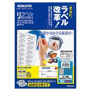 カラーLBP&コピー用紙ラベル(リラベル) はかどり 角丸 A4 21面 20枚 LBP-E80399