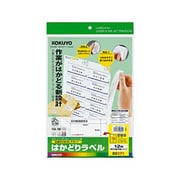 カラーLBP&インクジェット用はかどりラベル NEC文豪2列用 A4 12面 20枚 KPC-E80171