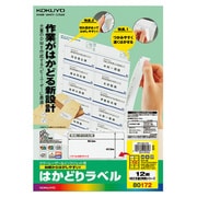 カラーLBP&IJP用はかどりラベル A4 12面 NEC文豪2列用 100枚 KPC-E80172N