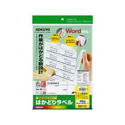 カラーLBP&インクジェット用はかどりラベル 東芝Rupo/TOSWORD A4 10面 20枚 KPC-E80173