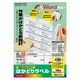 カラーレーザー&インクジェット用はかどりラベルA4 10面東芝Rupoタイプ100枚 KPC-E80174N