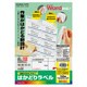 カラーレーザー&インクジェット用はかどりラベルA4 12面CASIOカシワードタイプ100枚 KPC-E80184N