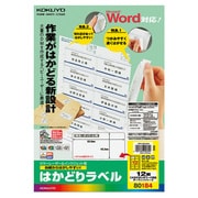 カラーレーザー&インクジェット用はかどりラベルA4 12面CASIOカシワードタイプ100枚 KPC-E80184N
